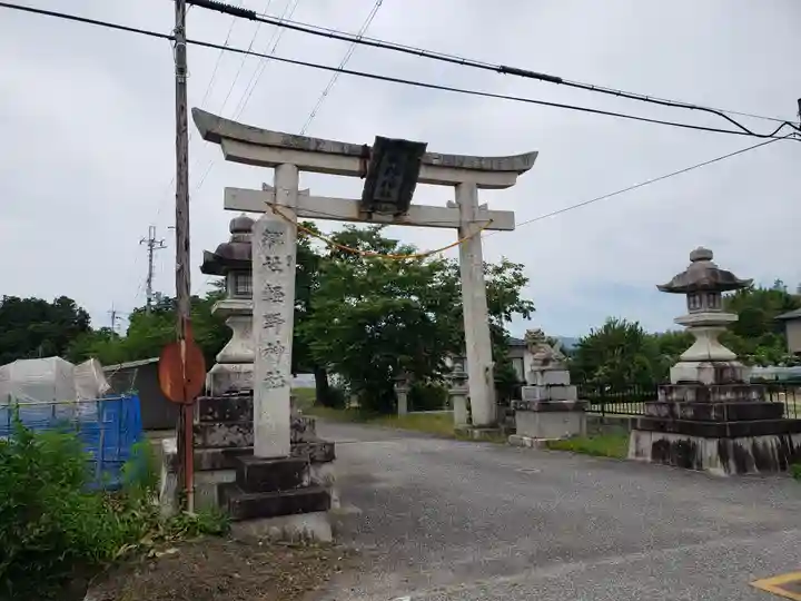 軽野神社(愛知県)