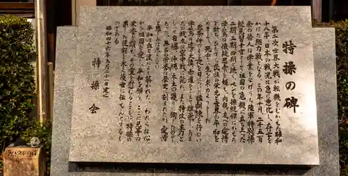 京都霊山護國神社(京都府)