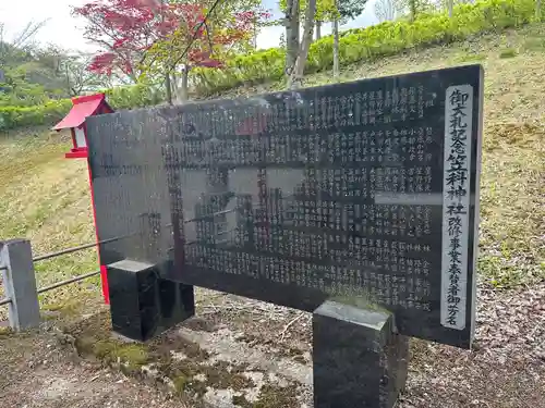 笠科神社(群馬県)