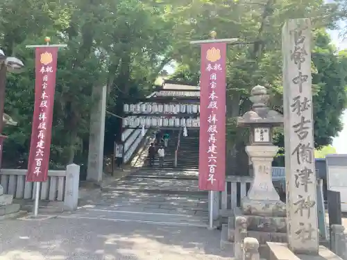 吉備津神社(岡山県)