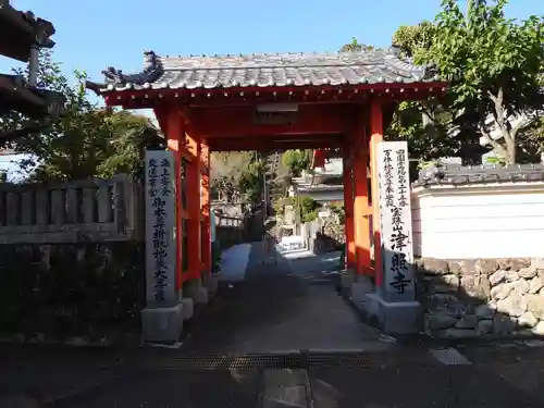 津照寺(高知県)