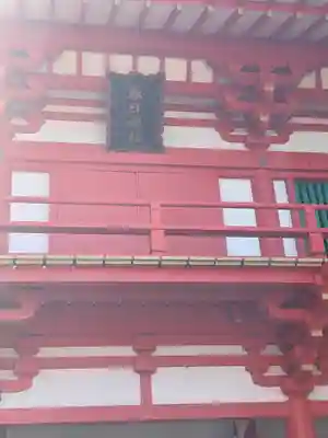 相州春日神社(神奈川県)