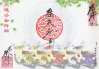 勝林寺の御朱印