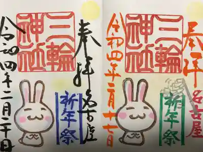 右:『祈年祭』当日限定バージョン
左:『祈年祭』通常バージョン