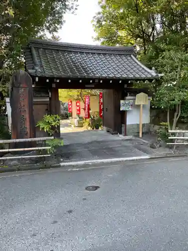 法音院の山門