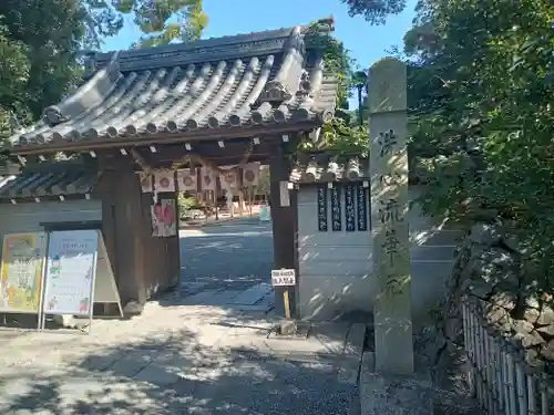 水無瀬神宮の山門