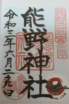 月替わり 6月 夏祓いの大祓
清流イメージした涼しげな薄水色