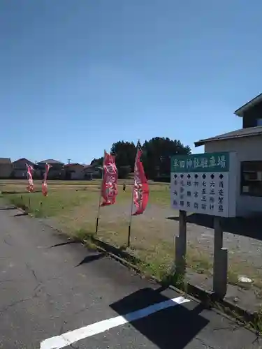 半田神社のその他建物