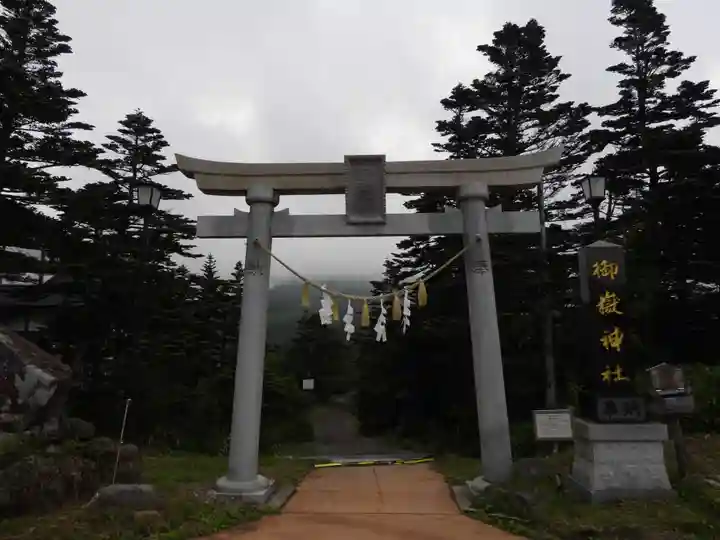 御嶽神社 遥拝所(長野県)