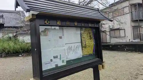 安福寺(京都府)