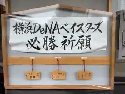 伊勢山皇大神宮(神奈川県)