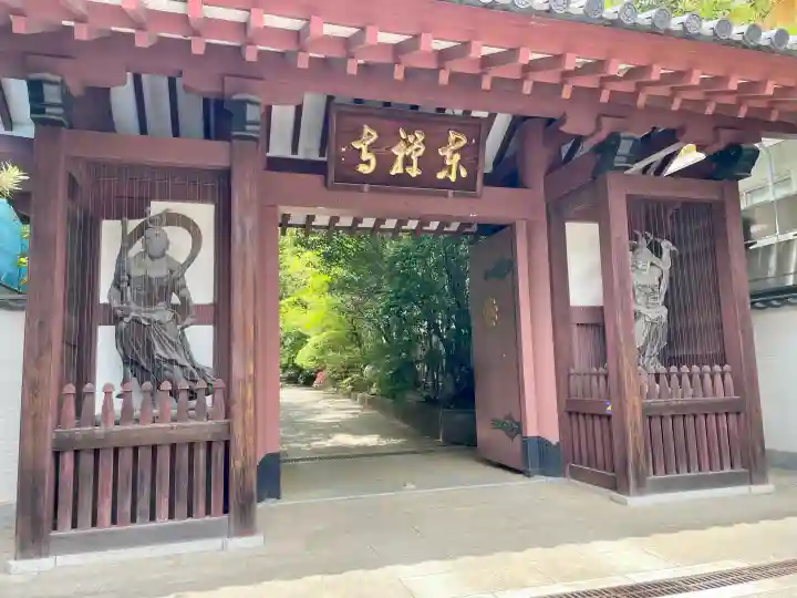 東禅寺(東京都)