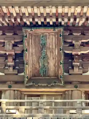 石上神宮(奈良県)