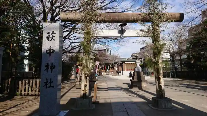 東官守稲荷神社の鳥居