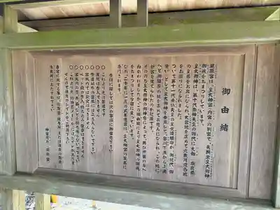瀧原宮(皇大神宮別宮)(三重県)