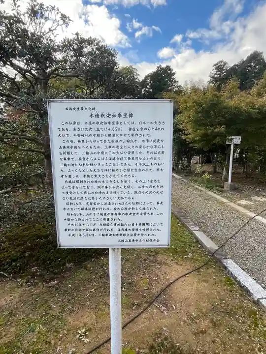 真長寺(岐阜県)