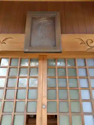 二階堂神社(福島県)