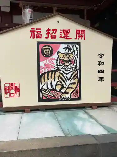 開口神社の絵馬