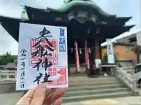 大森貴舩神社(東京都)