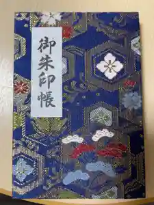 成田山札幌別院新栄寺の御朱印帳2023-09-09 00:00:00 +0900