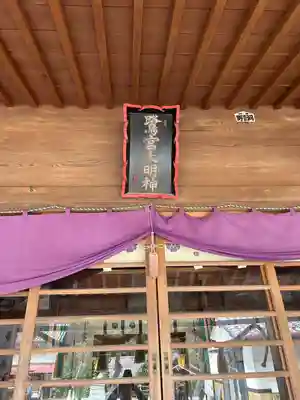 咲前神社のその他建物