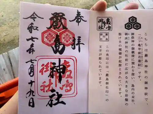 厳島神社(広島県)