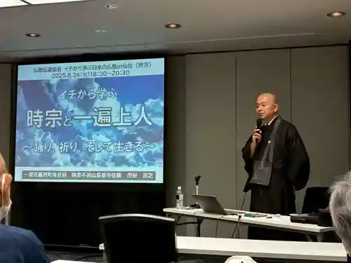 長徳寺(岩手県)