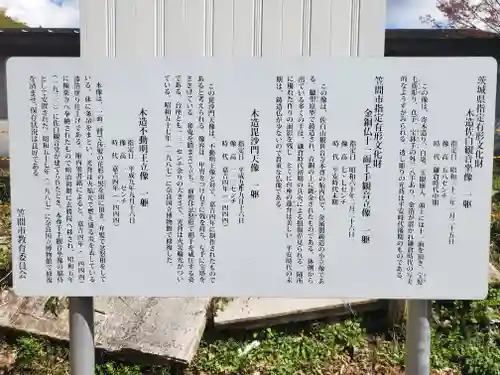 正福寺のその他建物