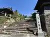 石峯寺(兵庫県)