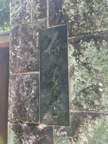 保安寺の{uncategorized: "未分類", other: "その他", undefined: "問題あり", building: "その他建物", grave: "お墓", sacred_gate: "鳥居", guardian: "狛犬", statue: "像", buddha: "仏像", history: "歴史", nature: "自然", garden: "庭園", animal: "動物", pagoda: "塔", temizu: "手水舎", mountain_gate: "山門・神門", sanctuary: "本殿・本堂", subordinate: "末社・摂社", art: "芸術", scenery: "景色", jizo: "地蔵", ema: "絵馬", goshuin: "御朱印", omikuji: "おみくじ", items: "授与品その他", amulet: "お守り", goshuincho: "御朱印帳", eats: "食事", festival: "お祭り", votive_dance: "神楽", shichigosan: "七五三参", wedding: "結婚式", experience: "体験その他", initially: "初詣", around: "周辺", anti_infection: "感染症対策"}