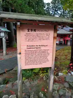 出羽神社(出羽三山神社)～三神合祭殿～(山形県)