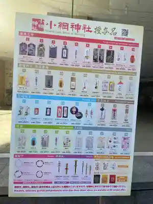 小網神社(東京都)