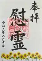 千鳥ヶ淵戦没者墓苑(東京都)