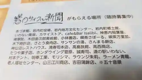 帰厚院(北海道)