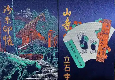 立石寺 根本中堂(山形県)