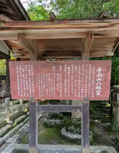 手向山八幡宮(奈良県)