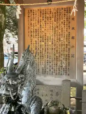 真清田神社(愛知県)