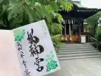 桜神宮の{uncategorized: "未分類", other: "その他", undefined: "問題あり", building: "その他建物", grave: "お墓", sacred_gate: "鳥居", guardian: "狛犬", statue: "像", buddha: "仏像", history: "歴史", nature: "自然", garden: "庭園", animal: "動物", pagoda: "塔", temizu: "手水舎", mountain_gate: "山門・神門", sanctuary: "本殿・本堂", subordinate: "末社・摂社", art: "芸術", scenery: "景色", jizo: "地蔵", ema: "絵馬", goshuin: "御朱印", omikuji: "おみくじ", items: "授与品その他", amulet: "お守り", goshuincho: "御朱印帳", eats: "食事", festival: "お祭り", votive_dance: "神楽", shichigosan: "七五三参", wedding: "結婚式", experience: "体験その他", initially: "初詣", around: "周辺", anti_infection: "感染症対策"}