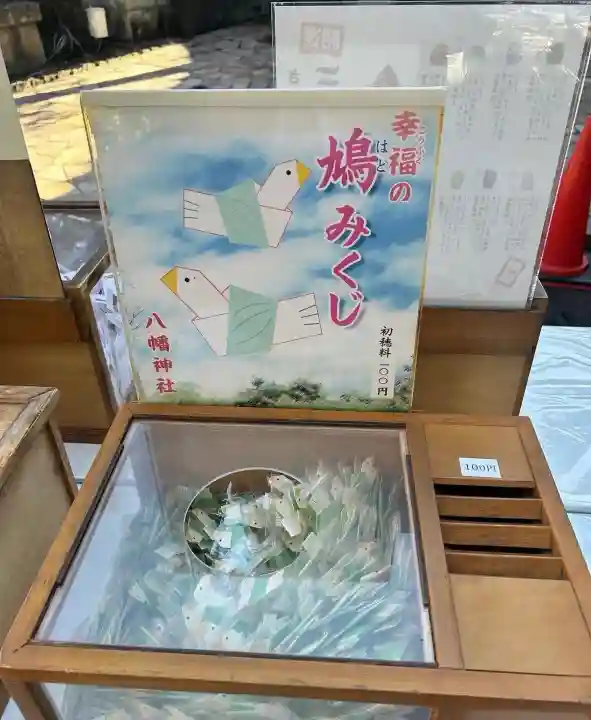 狭山八幡神社(埼玉県)