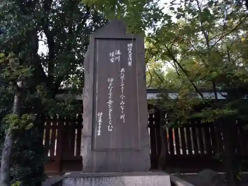 湊川神社のその他建物