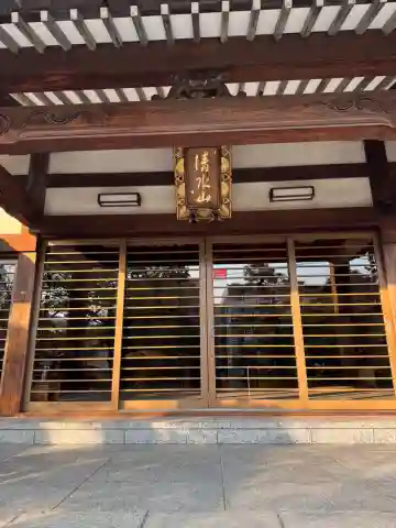 開闡寺(愛知県)