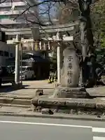 子易神社(東京都)