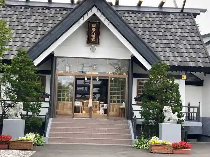 釧路八幡宮の本殿・本堂