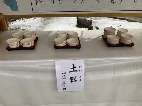 平塚八幡宮(神奈川県)