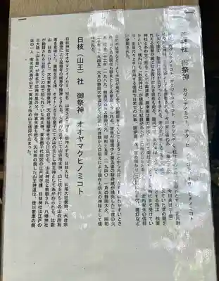 八幡神社(静岡県)