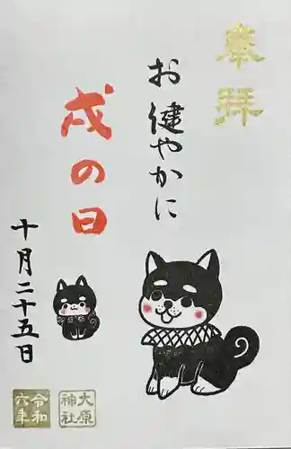 大宮・大原神社(千葉県)