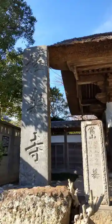 極楽寺(霊鷲山感應院極楽律寺)のその他建物