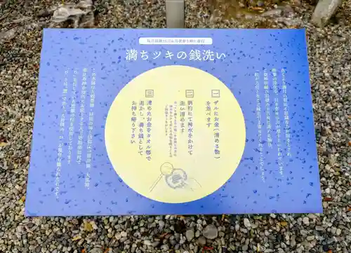 溝旗神社（肇國神社）(岐阜県)