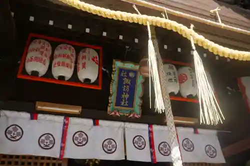 諏訪神社・諏訪山稲荷神社のその他建物