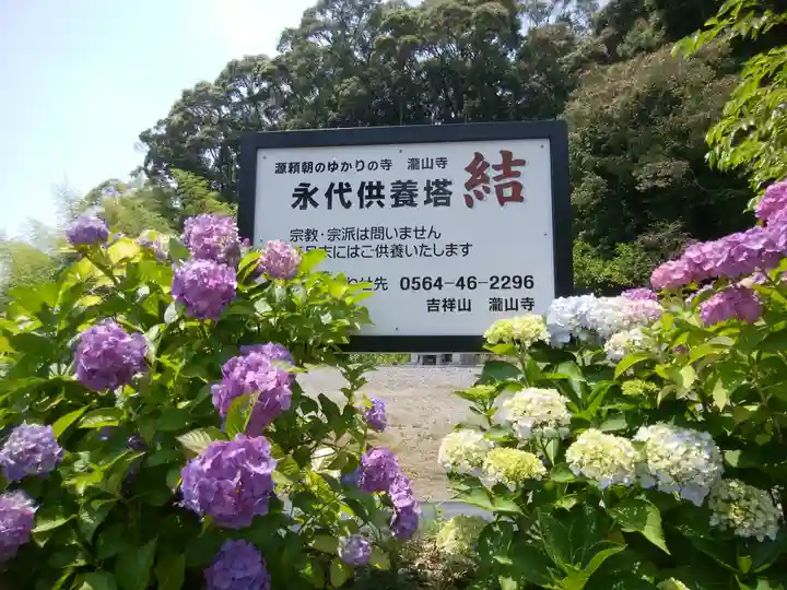 瀧山寺のその他建物